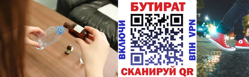 нарко площадка официальный сайт Малаховка БУТИРАТ буратино