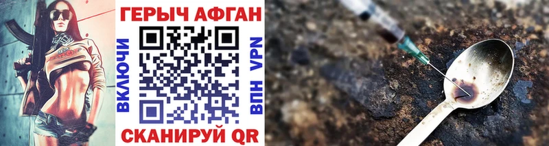ГЕРОИН хмурый  Малаховка 