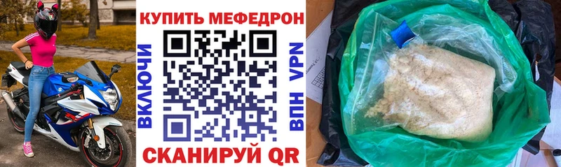 купить закладку  Малаховка  МЯУ-МЯУ mephedrone 