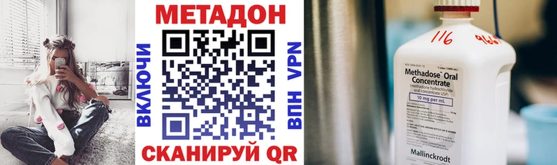 Метадон кристалл  MEGA ссылка  Малаховка 